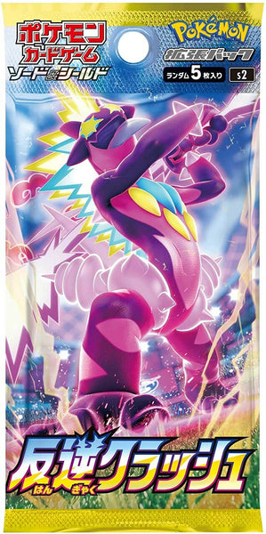 Rebellion Clash Booster Pack x1 (Personal Break)