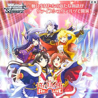 Weiss Schwarz: Shogo Kageki Revue Starlight -Re Live-  Booster Pack x1 (Personal Break)