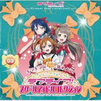 Bushiroad: Love Live! School Idol Collection Vol.3 pack x1 (Personal Break)