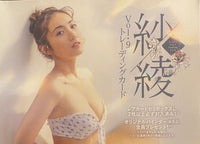 Saaya Vol. 9 Trading Cards BOX x1 (Personal Break)