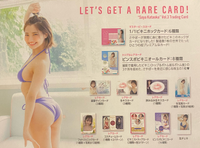 Saya Kataoka Vol. 3 Trading Cards BOX x1 (Personal Break)