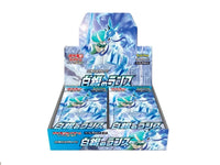Silver Lance Booster Box x1 (Personal Break)