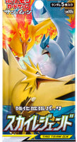 Sky Legend Booster Pack x1 (Personal Break)