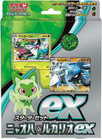 Scarlet/Violet EX Starter Deck x1 (Personal Break)