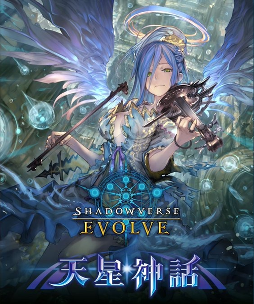 Shadowverse EVOLVE: Tempest of the Gods Booster PACK x1 (Personal Break)