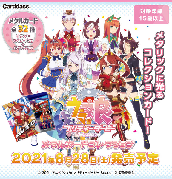 Carddass: Uma Musume Pretty Derby Season2 Metal Card Collection Pack x1 (Personal Break)
