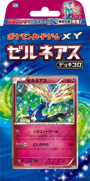 Xerneas Half Deck *Promo Clefairy*