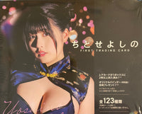 Yoshino Chitose Trading Cards BOX x1 (Personal Break)