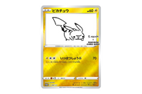 Yu Nagaba x Pokemon Special Box w/ Pikachu Promo