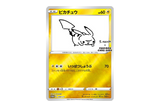 Yu Nagaba x Pokemon Special Box w/ Pikachu Promo