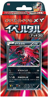Yveltal Half Deck *Promo Pancham*