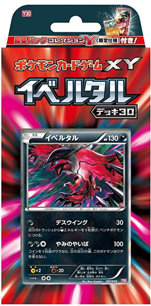 Yveltal Half Deck *Promo Pancham*