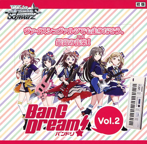 Weiss Schwarz: BanG Dream! Vol. 2 Booster Pack x1 (Personal Break)