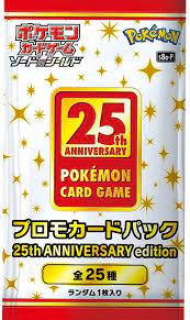 JP 25th Anniversary Promo Pack x1 (Personal Break)